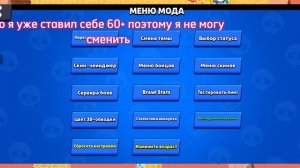 КАК ПИСАТЬ В ЧАТ В БРАВЛ СТАРС? КАК СМЕНИТЬ ВОЗРАСТ В БС? | BRAWL STARS