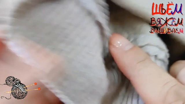 Как скрыть неотстирывющееся пятно на горле свитера