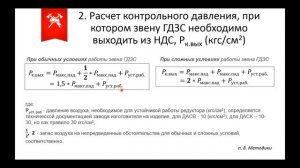СИЗОД - Расчеты. Расчет при найденном очаге пожара.