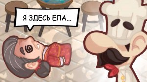 Воришка стал Поваром - Невероятная История ♦ The Chef's Shift #3