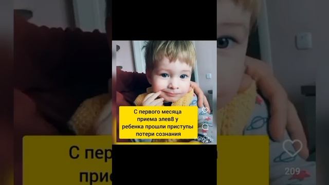 #эпилепсия у ребенка задержка развития смотреть онлайн