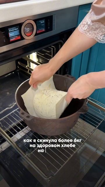 Золото или хлеб? #бездрожжевойхлеб #хлеббездрожжей #домашнийхлеб #хлебназакваске #полезныйхлпб