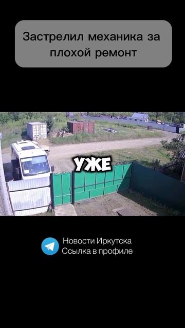 Как можно быть таким человеком? #иркутск #новости #ново смотреть онлайн