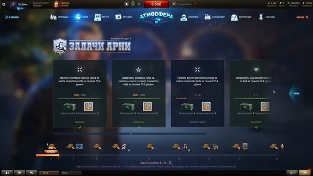 WOT: НОВОГОДНЕЕ НАСТУПЛЕНИЕ ПРОДОЛЖАЕМ смотреть онлайн