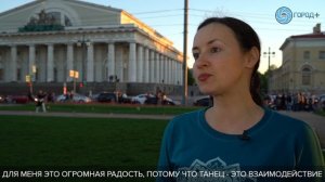 Танцы на стрелке Васильевского острова