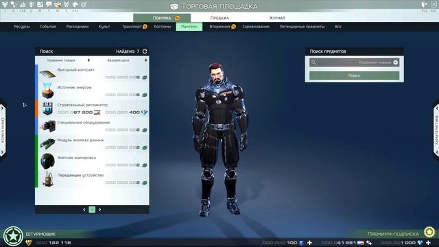 Skyforge Чем выгодно развитие Пантеона?