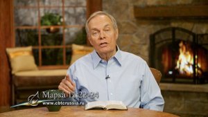 10. Власть верующего (Эндрю Уоммак, 2024)