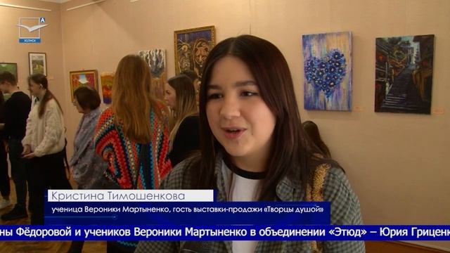 Творцы душой