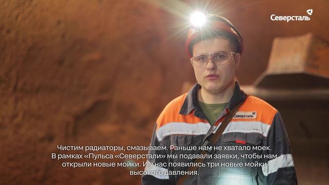 В шахте Яковлевского ГОКа открыли новые мойки высокого давления для обслуживания горной техники