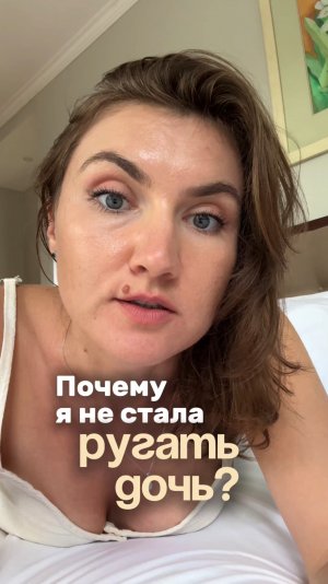 Можно ли тебе ошибаться или всегда нужно быть совершенной? 
Что выбираешь ты?