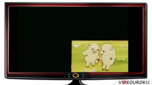 53. Дефис в междометии. Знаки препинания при междометии. Звукоподражательные слова