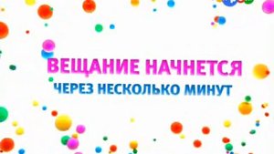 Переход Вещания с канала ТелеНяня на Карусель 27.12.2010 5:00. С 12 Летием Карусель🌟