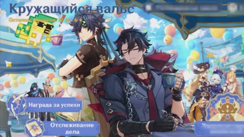 Genshin Impact. 0416. Событие: Кружащийся вальс: Страна кинофантазий, построенная за одну ночь 02.