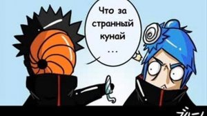 Акацуки приколы 2