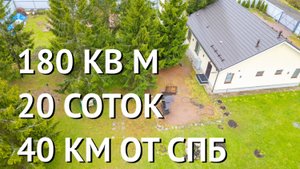 Купить дом в Питере? Да, реально! #купитьдомвпитере #большойдомвпитере