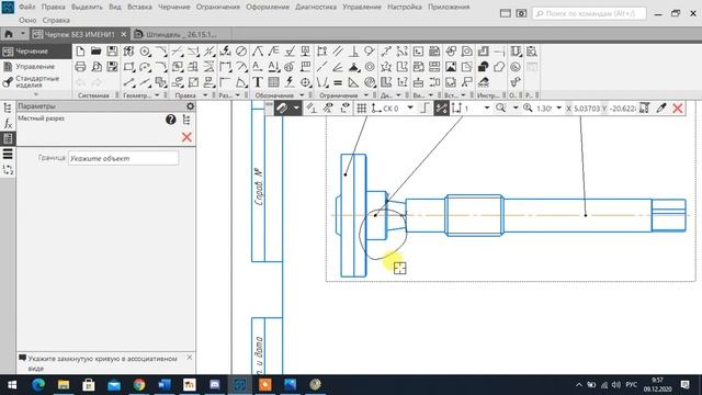 Разработка цифровой модели изделия смотреть онлайн