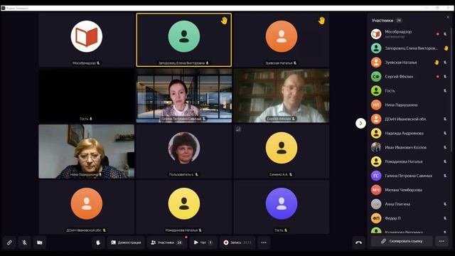 Онлайн-дискуссия «Предостережение: как с ним работать?»