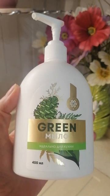 Зелёное мыло от Сибирского Здоровья. #длямам #сибирско смотреть онлайн