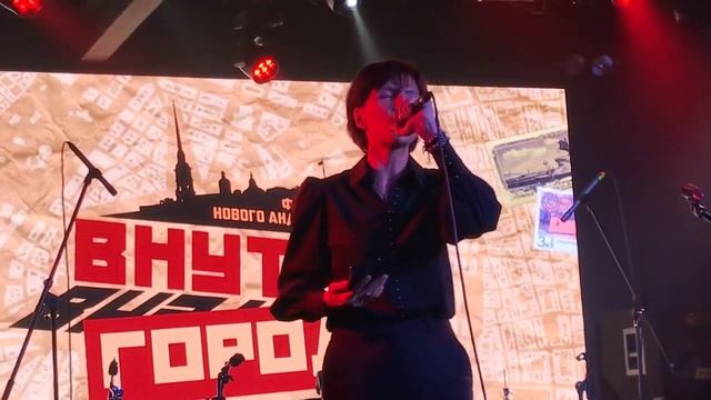 Сурья Севера, рок-фестиваль "Внутри Города", 20.08.2023, клуб Время N смотреть онлайн