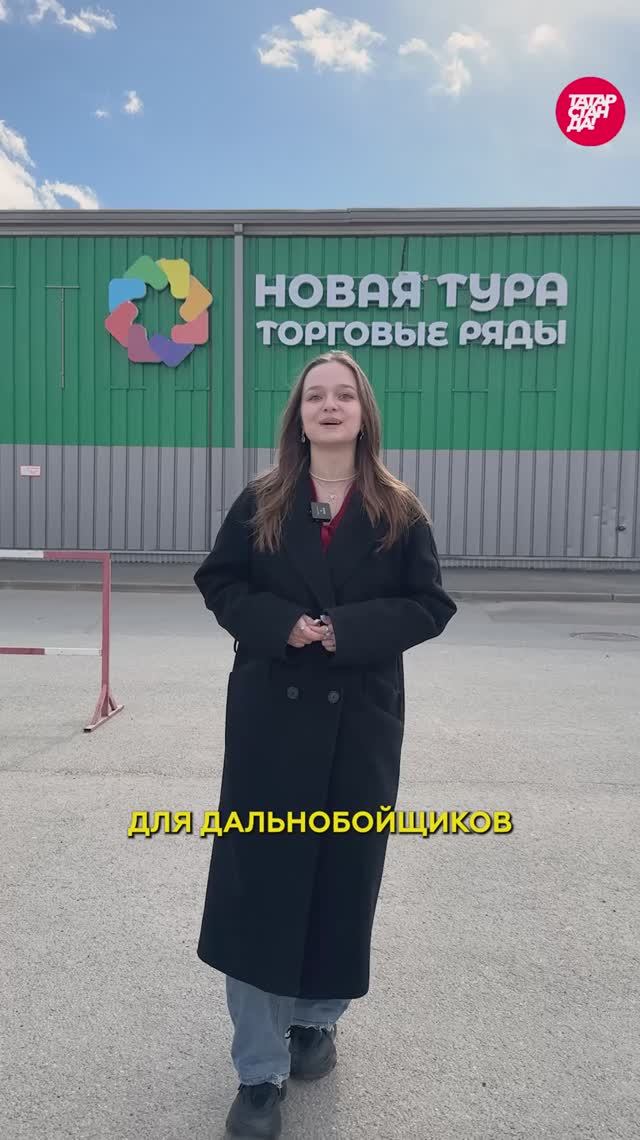 «Новая Тура»: «технополис» под Казанью, который стал рынком?