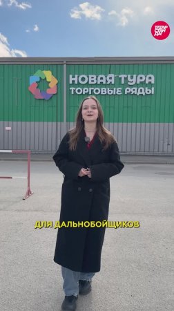 «Новая Тура»: «технополис» под Казанью, который стал рынком?