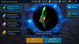 #15 RAID: Shadow Legends | Шемрок | 05/03/2019
