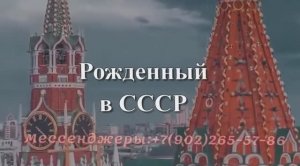 Супер фильм на юбилей 50 лет мужчине из фото и музыки как в СССР