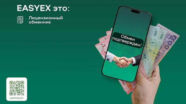 Как поменять рубли в Таиланде? Easyex💚