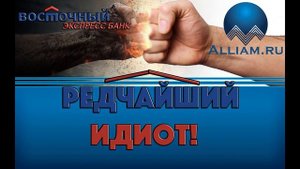ШИКАРНО/КОЛЛЕКТОР НАРВАЛСЯ НА МУДРОГО ЧЕЛОВЕКА/слушать/Как не платить кредит. Кузнецов. Аллиам.