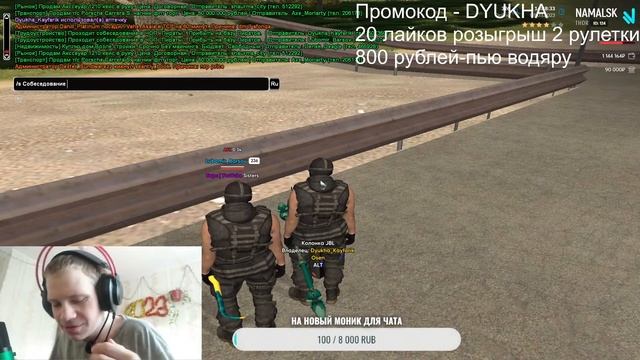 МАЛЬЧИКИ С 8 МАРТА!!! \ СТРИМ ЛИДЕРА ПИРАТОВ НА НАМАЛЬСК РПЕ