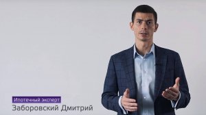 Ипотечный брокер