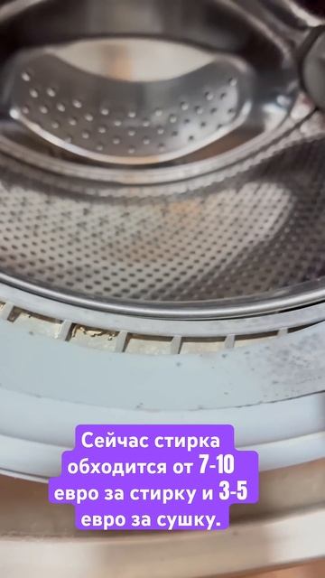 Про плесень в стиральной машине #испания смотреть онлайн