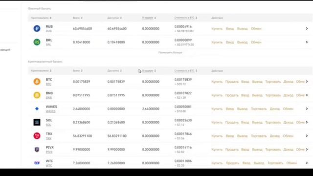 Как вывести крипту с Binance на холодный кошелёк SafePal смотреть онлайн