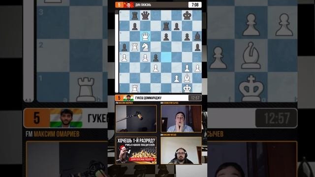 ДИН ЛИЖЭНЬ - КРОВЬ НА ПЕСКЕ! // FM Омариев & GM Сычев & GM Чигаев #chess #шахматы #championship2024