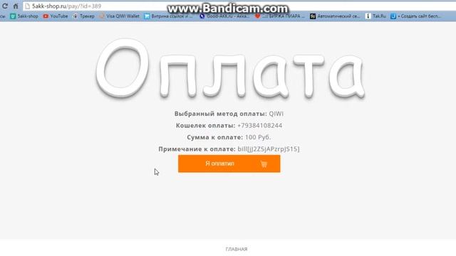 Как покупать товар на 5akk-shop.ru смотреть онлайн