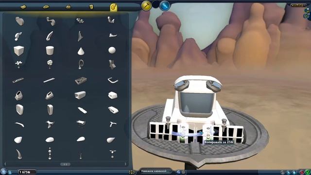 Spore: Комбайн за 10 МИНУТ в редакторе комбайнов