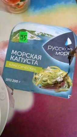 1000009593.mp4 Сегодня фарш с водорослями Инна Гетц.