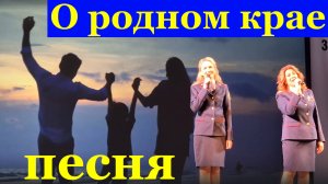 Песня о родном крае Красивые песни о Родине Фестиваль конкурс армейской песни