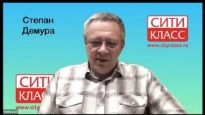 СТЕПАН ДЕМУРА. СИТИ-КЛАСС. 2025 г. №9
