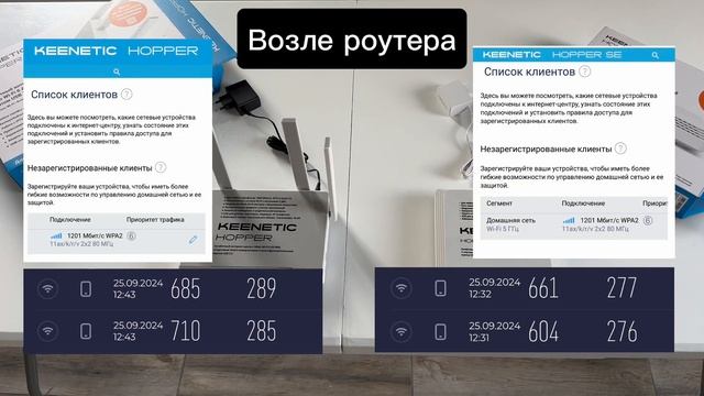 KEENETIC Hopper против Hopper SE - Тест дальности и скорости WIFI на смотреть онлайн