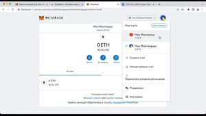 METAMASK – КАК ПОЛЬЗОВАТЬСЯ КОШЕЛЬКОМ
