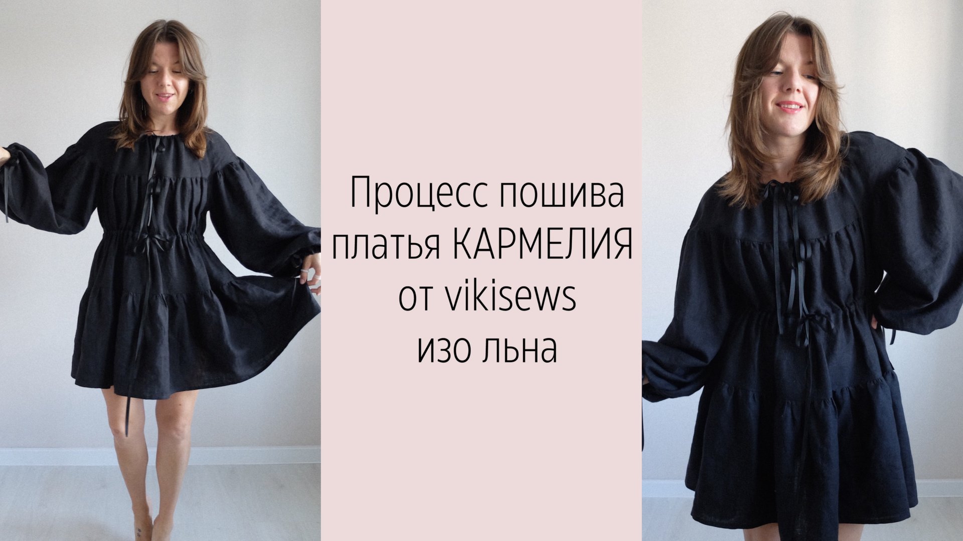 МК по пошиву платья КАРМЕЛИЯ от vikisews