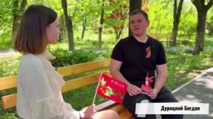 Что для вас значит День Победы?