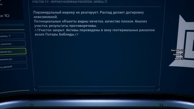 Moons of Madness Прохождение 12-2 смотреть онлайн