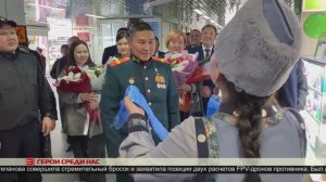 Герои среди нас 14.05.2025