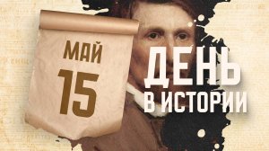 Родился русский художник и архитектор Виктор Васнецов. "День в истории"