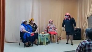 "Принцессы на пенсии" сценка