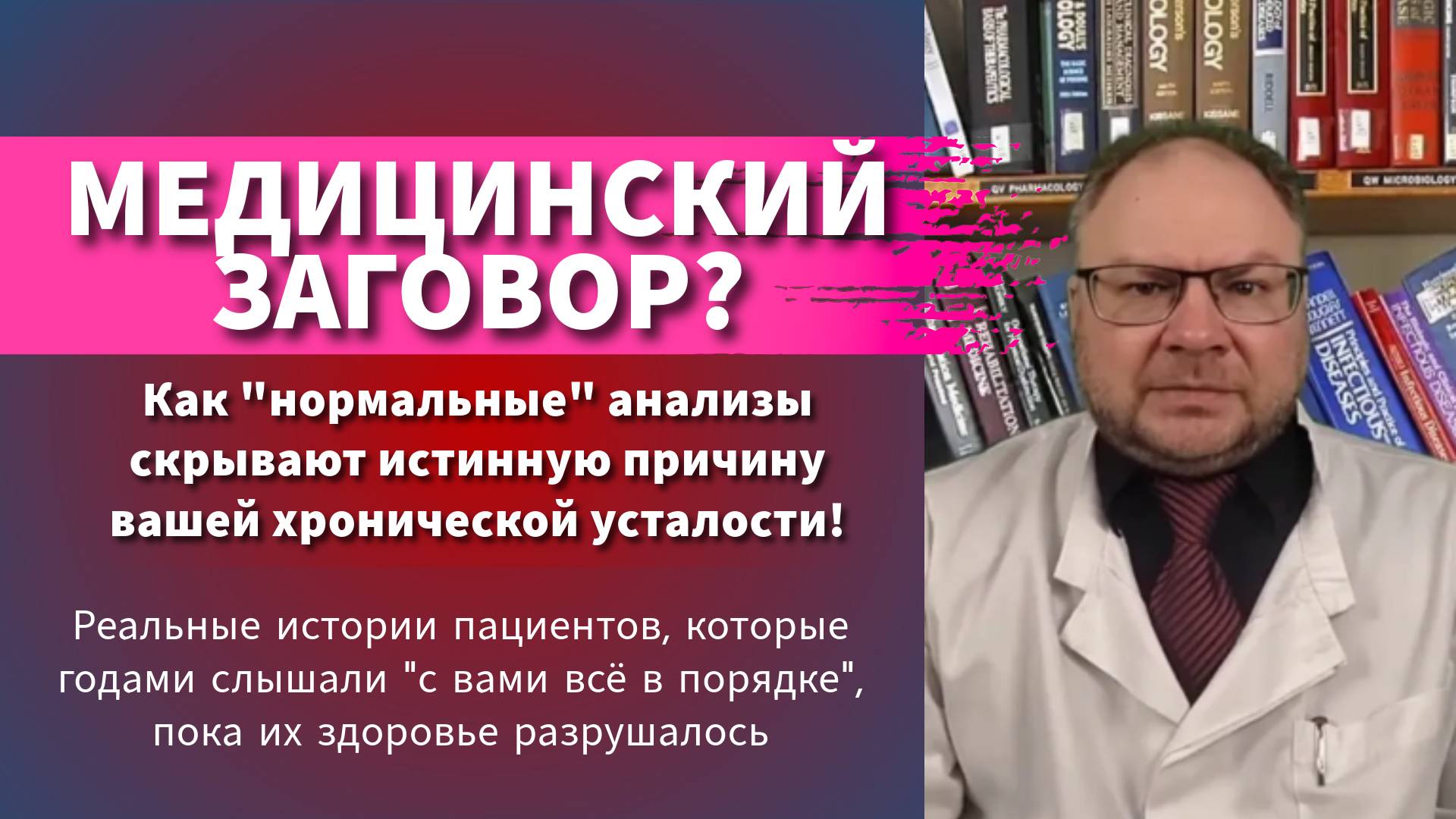 Скрытая эпидемия: почему дефицит железа остается незамеченным