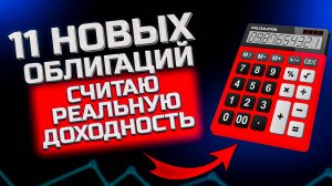 Корпоративные облигации с ежемесячным купоном