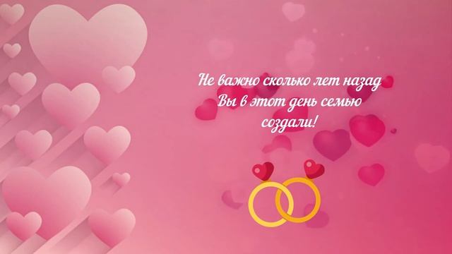 С Годовщиной СВАДЬБЫ Шикарное Музыкальное Поздравление 1080p смотреть онлайн